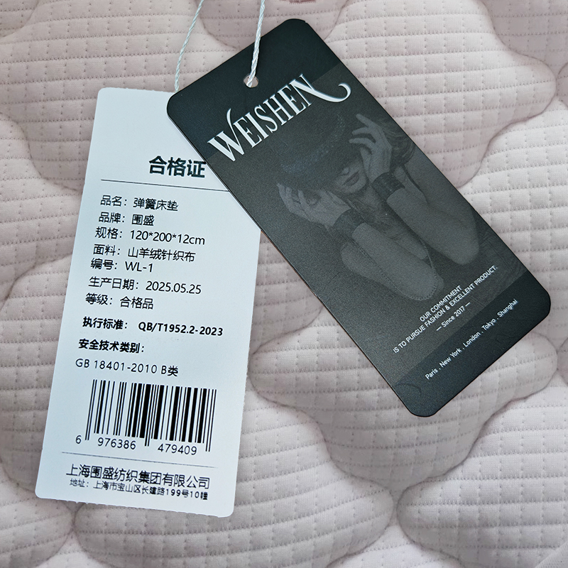 围盛 弹簧床垫 120*200*12cm 张高清大图