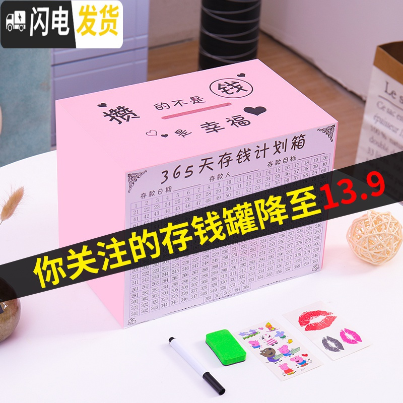 三维工匠365天不可取只进不出创意大人储蓄罐家用大容量存钱箱 网红 宝蓝色幸福款大号可取款高清大图
