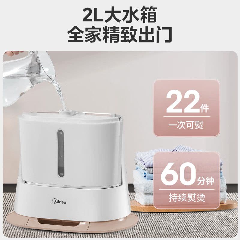 美的(Midea)[双核增压]挂烫机家用熨斗蒸汽挂烫机手持控温熨烫机加长熨板电熨斗 YGD20N2图片