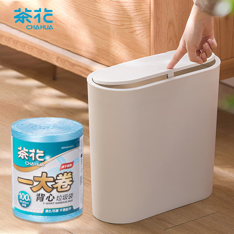 茶花(CHAHUA)垃圾桶带盖+100只背心垃圾袋45*50cm 204003+302003