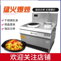 商用电磁炉5/15kw大功率电磁灶食堂酒店单炒单尾电灶台 15001W