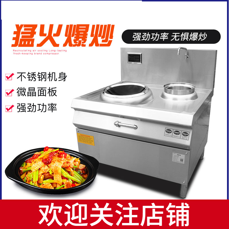 商用电磁炉5/15kw大功率电磁灶食堂酒店单炒单尾电灶台 15001W