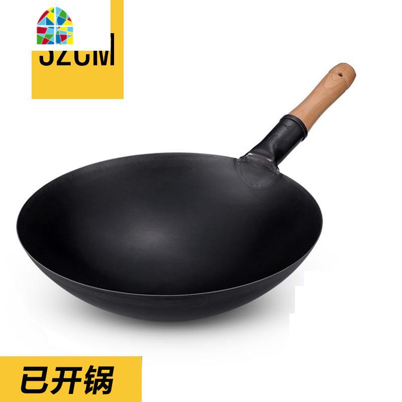 传统炒锅圆底明火酒店厨师大排档专用爆炒锅燃气灶适用 FENGHOU 32cm(免费开锅)
