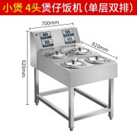 商用煲仔时光旧巷饭机全自动智能电热煲仔炉四六八眼广式外卖煲仔机 单层双排4头