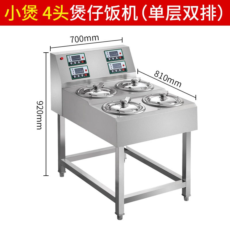 商用煲仔时光旧巷饭机全自动智能电热煲仔炉四六八眼广式外卖煲仔机 单层双排4头