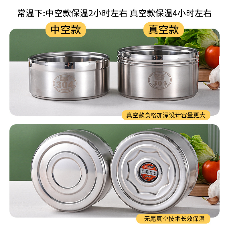 不锈钢真空保温多层饭盒 [304]18CM中空保温款 4层 每层容量1300ml高清大图