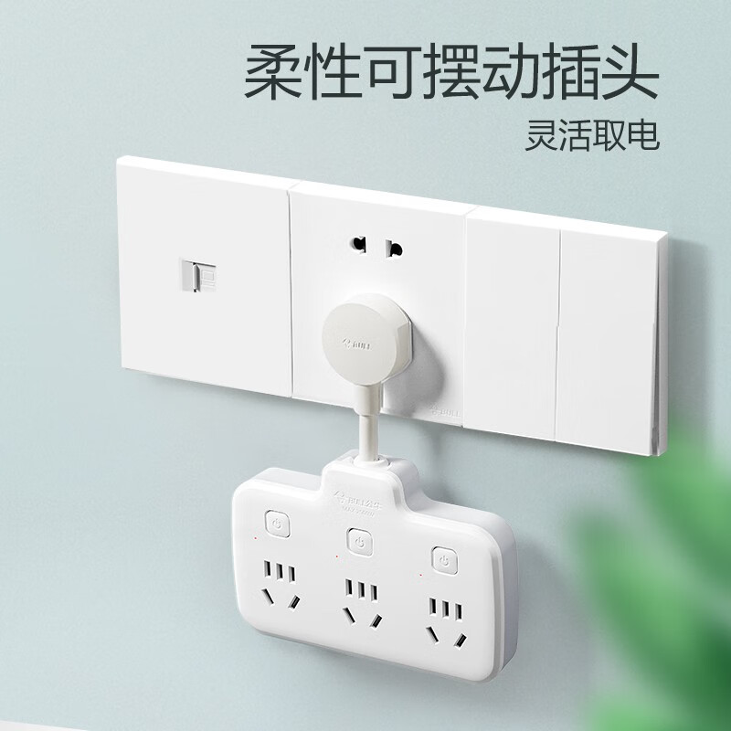 公牛(BULL)柔性转换插头/品字形一转六插座/无线转换/电源转换器 6位分控开关 GN-97333高清大图