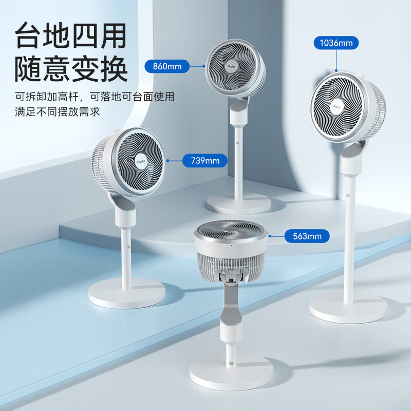 海尔(Haier)空气循环扇大风量落地扇家用3D涡轮换气对流循环电风扇摇头台立地轻音电扇风扇 HFX-J2350A机械款高清大图