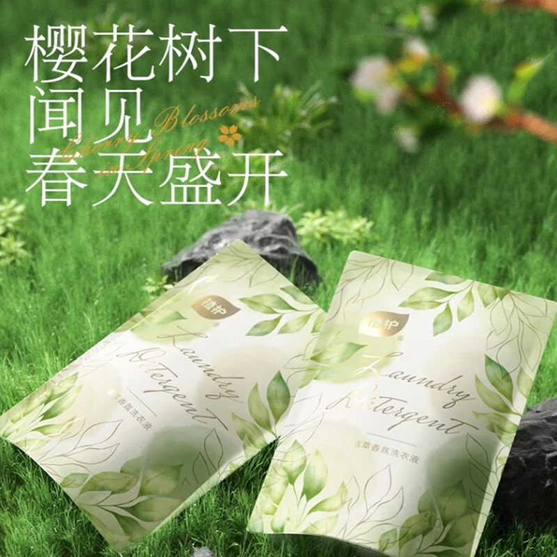 植护日化套装ZH1160N07去污去渍植萃焕新全屋清洁套高清大图