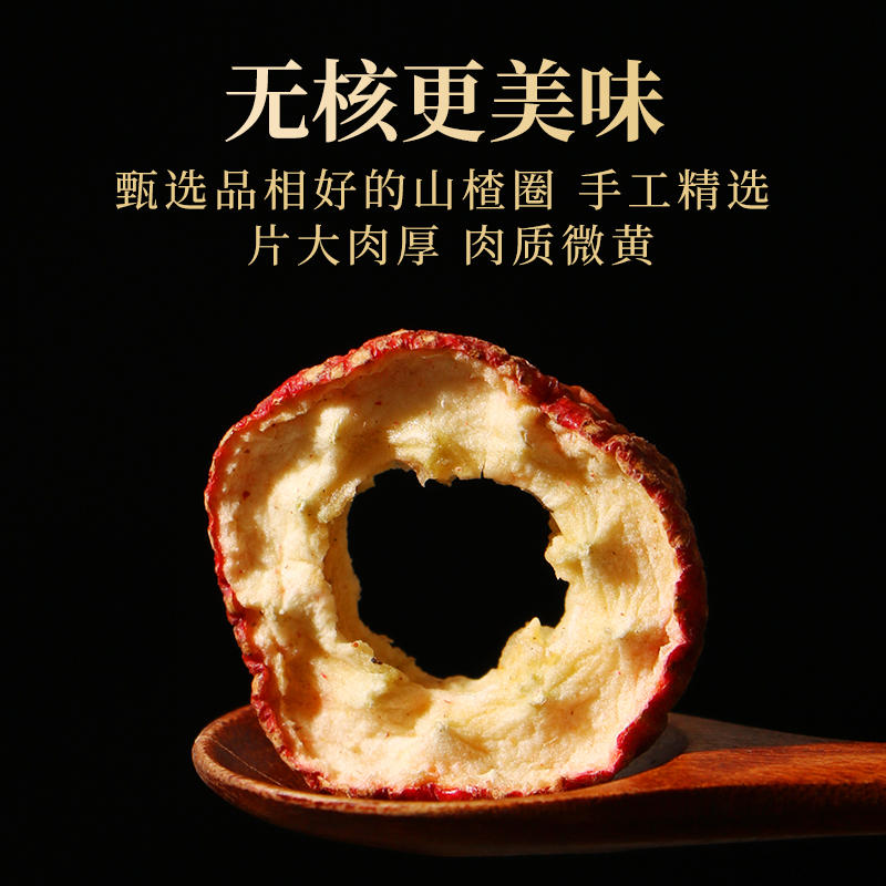 [买1发3共750g]南京同仁堂山楂干250g泡水新货山楂片干泡水喝的正品无特级中药材正宗官方旗舰店高清大图