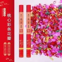 桃心彩条花瓣 (6根)60厘米|婚庆用品大全结婚礼花礼炮手持喷花喷彩彩花筒结婚庆典开业礼花筒