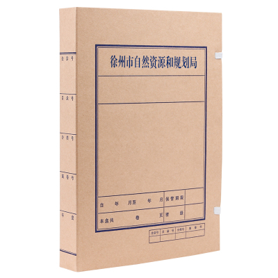诚信东方 自然资源局档案盒 4CM无酸牛皮纸文件盒 10只装 支持定制