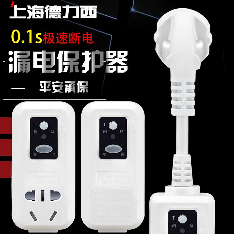 10A连体 大功率10A 16A 空调热水器专用空开漏电插头多孔电热水器转换防漏图片