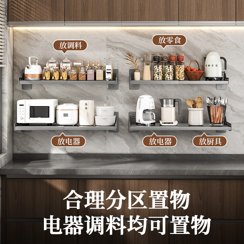 家佰利厨房微波炉置物架壁挂免打孔调料烤箱电饭煲多功能置物架收纳架子