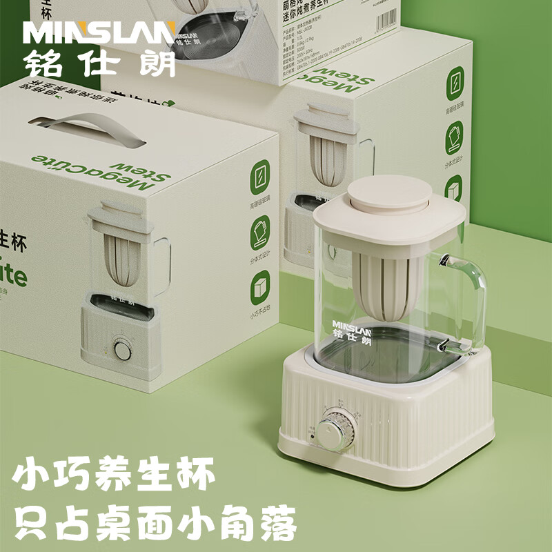铭仕朗(MINSLAN) 萌格炖全自动多功能养生壶煮茶器 家用迷你的养生壶. MSL-J500B小方杯高清大图