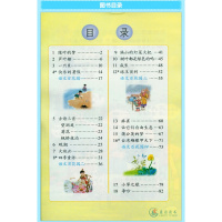 2017年小学四年级上册语文书S版 语文出版社教材教科书 小学语文四年级上册课本