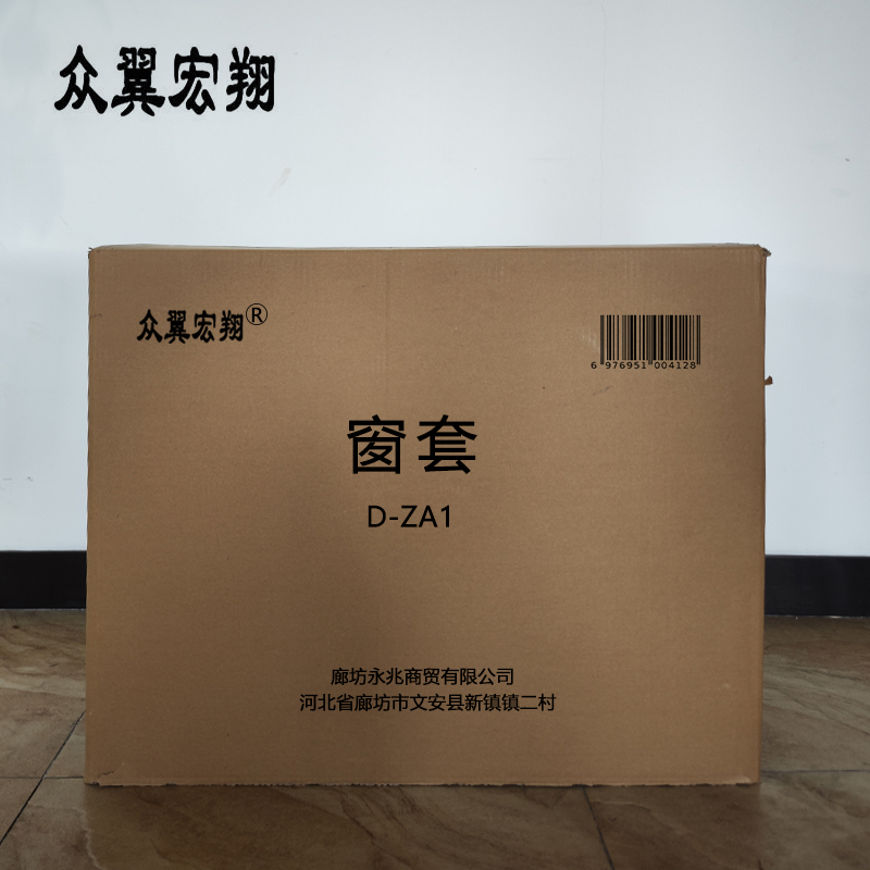 众翼宏翔 窗套 D-ZA1 米高清大图