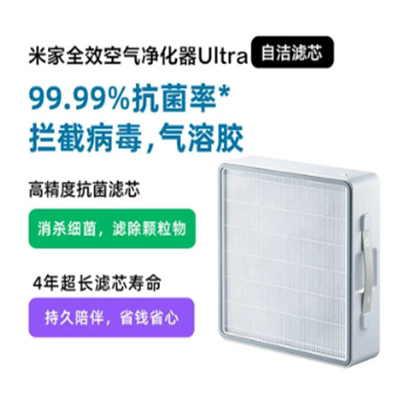 小米(mi) 米家空气净化器4滤芯 PM2.5 货期5-10天