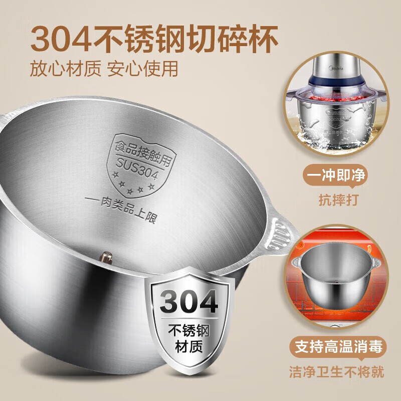 美的多功能料理机双档搅拌漏电保护不锈钢机身大容量家用电动碎肉打馅机 LZ235高清大图