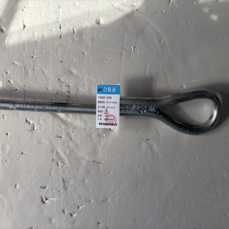WJ 拉线棒 M16*1800mm 根高清大图