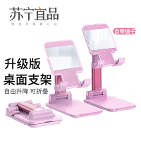 [苏宁宜品]桌面手机支架多功能懒人支架多角度可折叠可拉伸