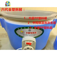 更加保温/华星电焐煲/家用电焐子炖煲/文火煲/炖汤煲 FENGHOU 华星五代全塑电焐煲（不含内锅）