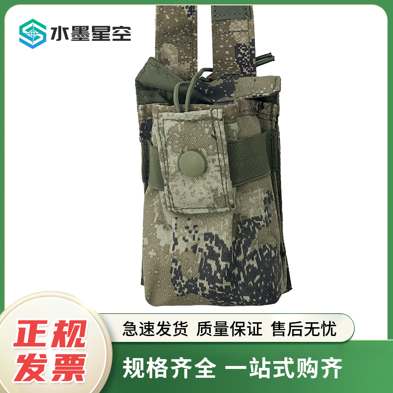 水墨星空携行具背心配件 战术携行装具模块 荒漠星空对讲机袋