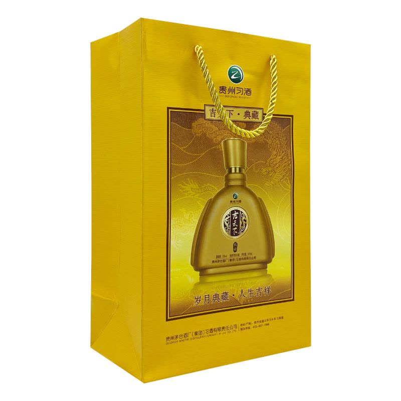 贵州习酒吉天下典藏黄金版53度500ml*6瓶整箱装酱香型白酒高度【价格