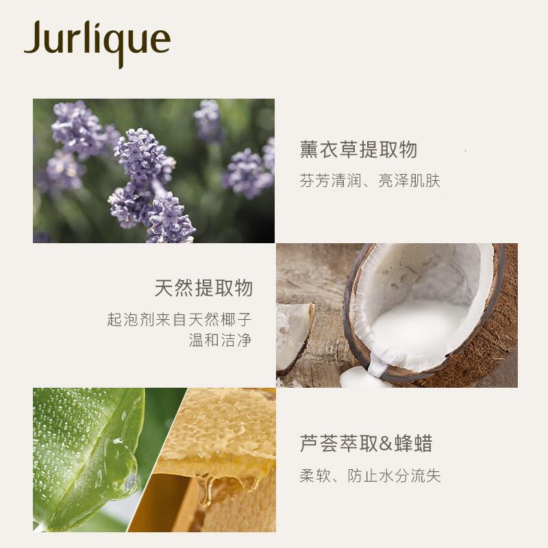 茱莉蔻薰衣草舒缓沐浴露300ml高清大图