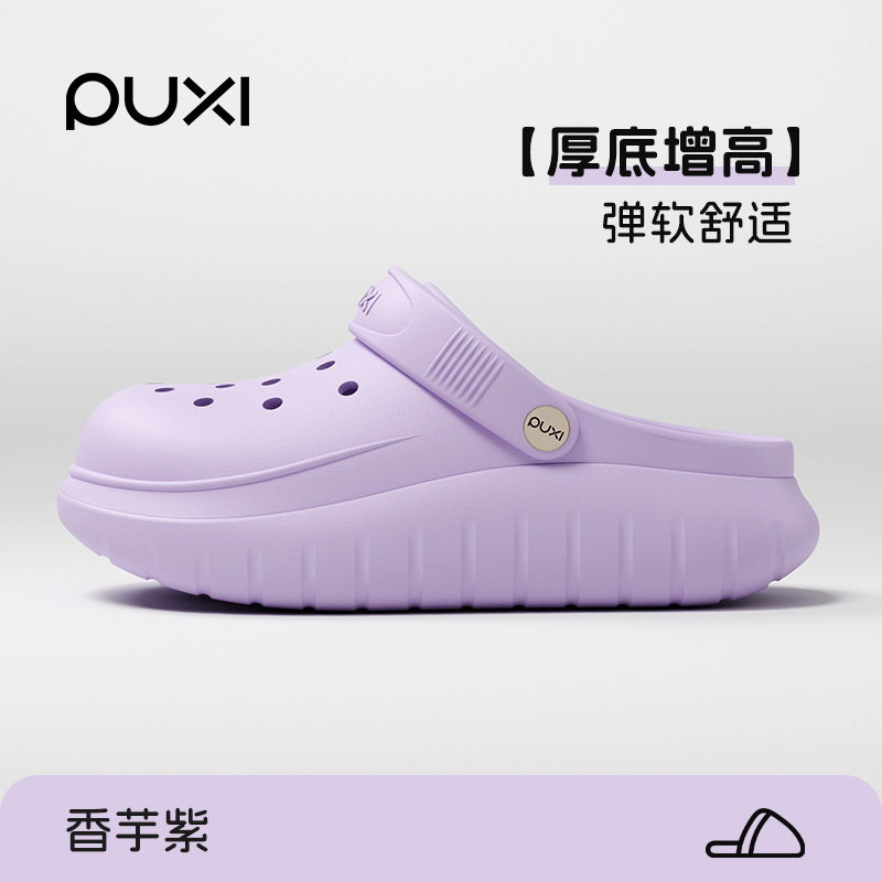 朴西足弓支撑洞洞鞋男女厚底增高防滑透气凉拖鞋久走轻松2026新款