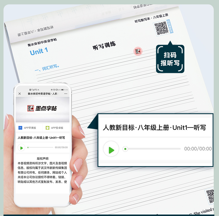 国一上册英语(赠听写默写本) [正版] 衡水体英语字帖国一八年级上册下册同步初中英文字帖人教版新目标九年级中考满分作文练高清大图