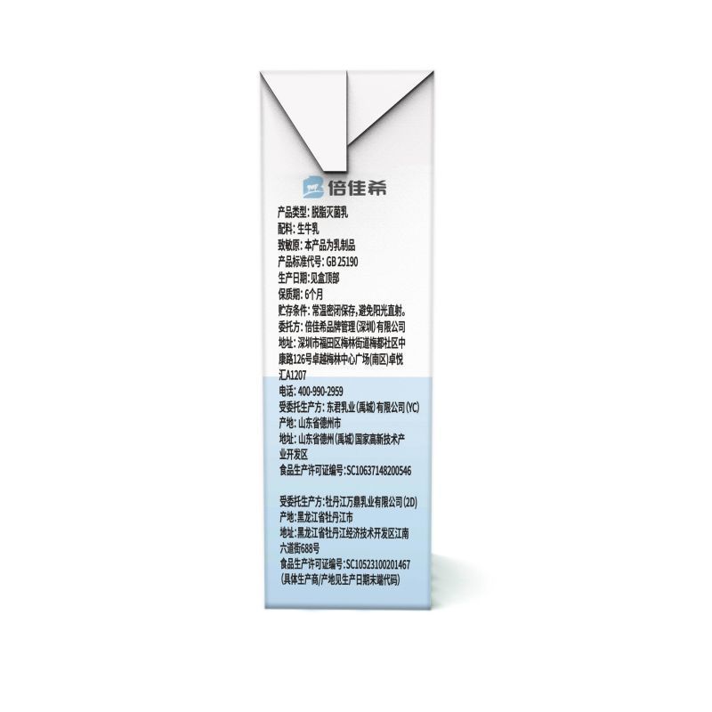 倍佳希脱脂纯牛奶200ml*12*3箱装批发脱脂奶早餐学生儿童奶营养早餐奶