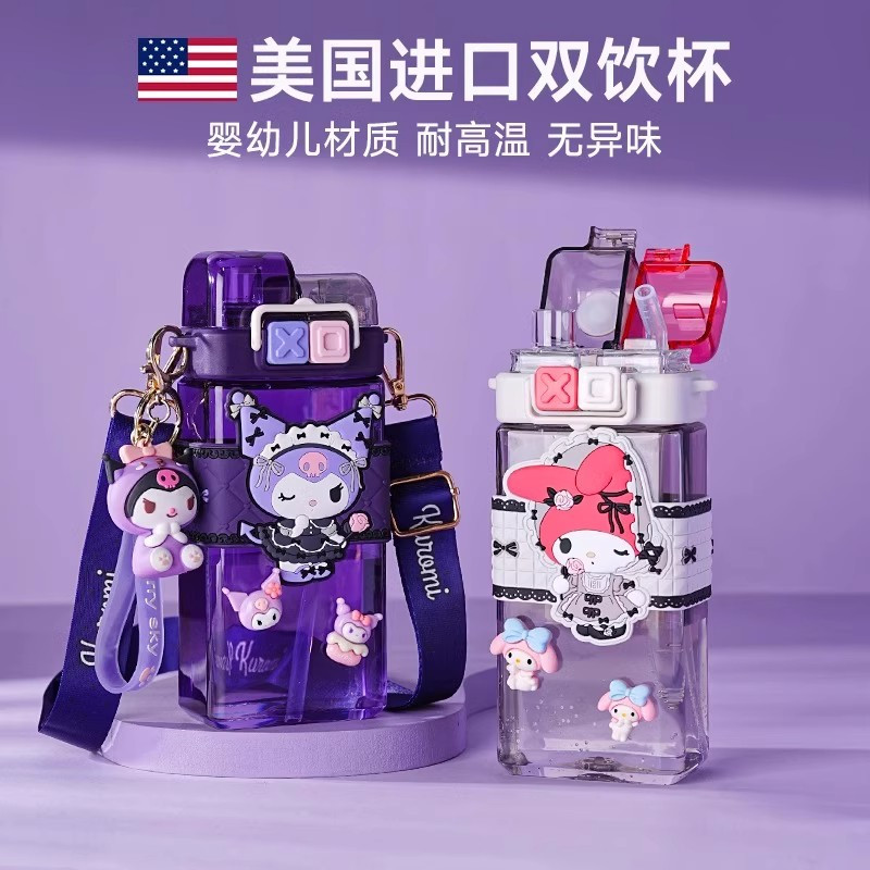 艾可思三丽鸥库洛米儿童水杯tritan双饮吸管杯学生上学户外运动专用水壶女