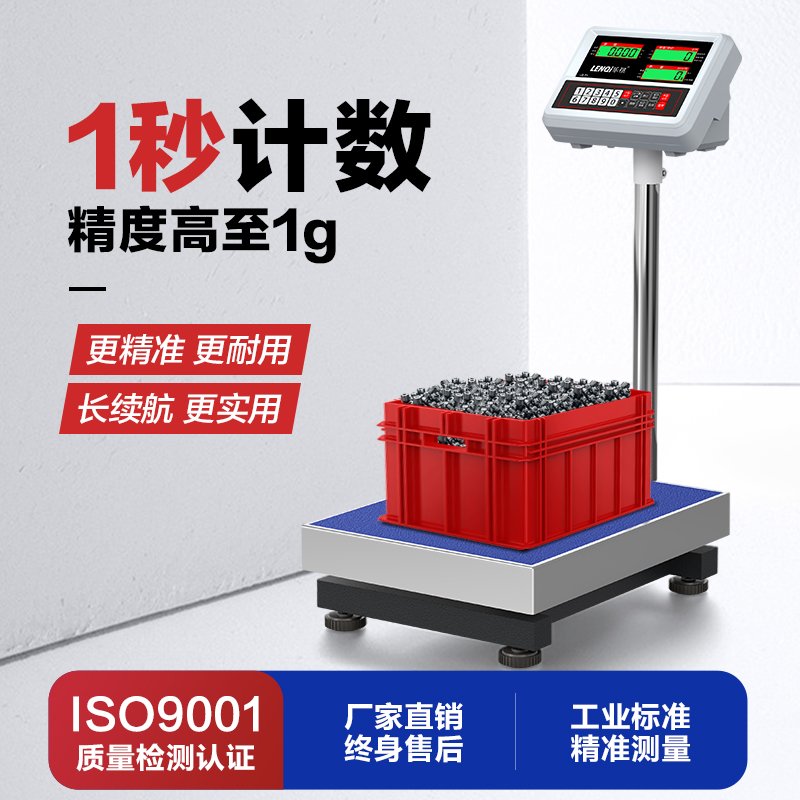 高精度计数电子台秤1g精准称克100公斤300kg150kg工业称重磅秤高清大图