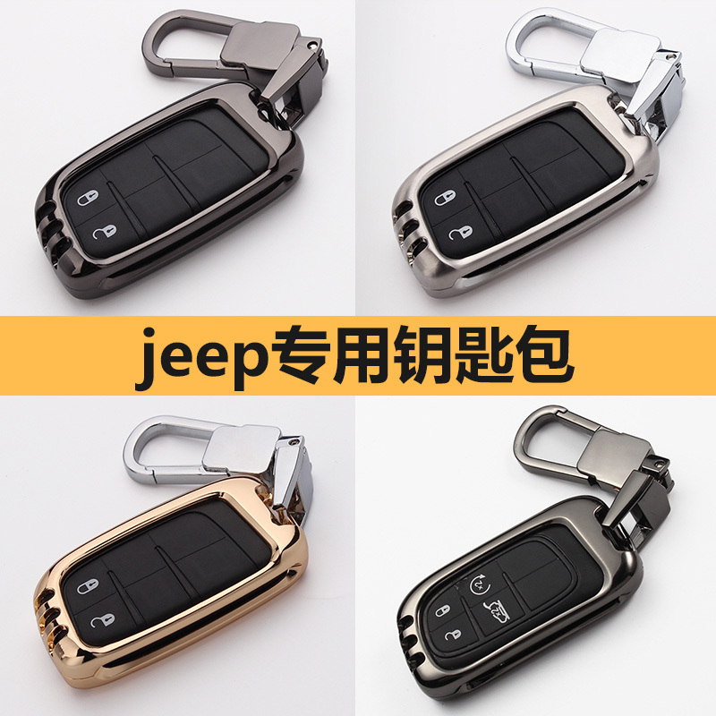 2018款JEEP吉普自由光钥匙包自由侠钥匙包大切诺基指南者道奇壳扣套改装 A款:硅胶全包裹-月光银-三代便携绳款