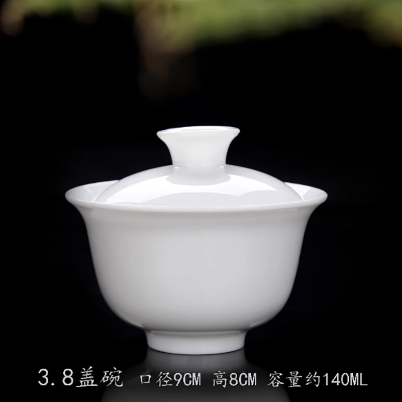 高白瓷盖碗泡茶杯140ml 口径9cm高8cm 不带底