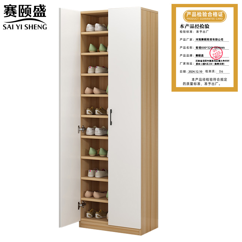 赛颐盛 鞋柜 600*320*1800mm 台高清大图