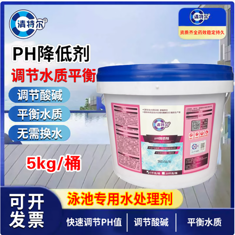 清特尔强力去污高效环保洗衣机专用清洗剂深层洁净除垢抑菌高清大图