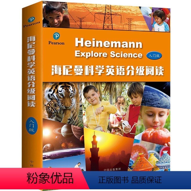 [正版] 海尼曼科学英语分级阅读 入门级 全套12册 7-13岁小学生科学科普百科书籍 海尼曼分级阅读 gk 英高清大图