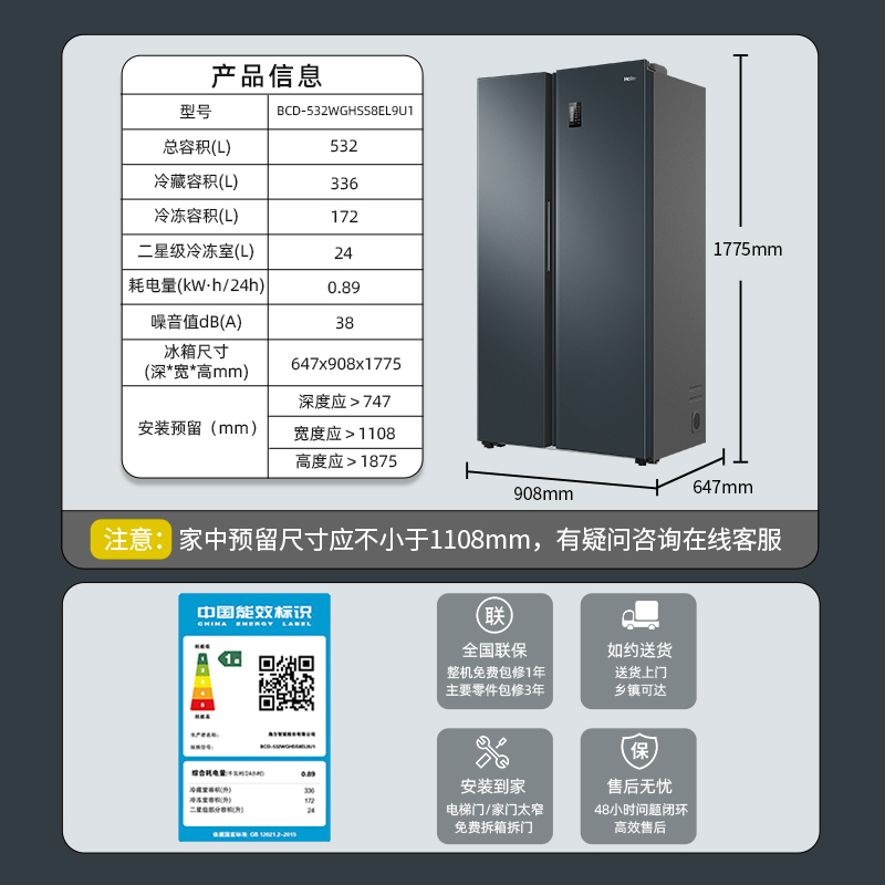 海尔(Haier)对开门冰箱532升风冷无霜一级能效家用大容量双开门电冰箱 双变频 BCD-532WGHSS8EL9U1