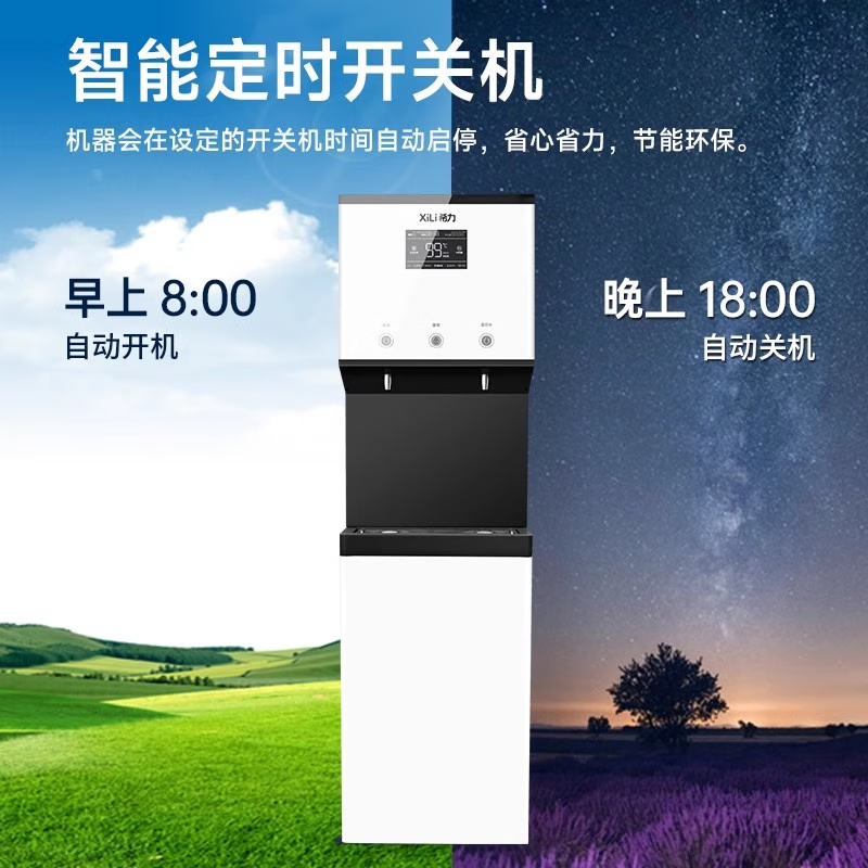 希力 净水器 XL-2WB20 落地式 5级 0302008762&&