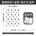 北欧浴帘洗澡间窗帘厕所帘防水加厚浴室隔断帘淋浴帘杆套装_1 默认尺寸 套餐（送挂钩）帘150宽*180高+黑杆110-200