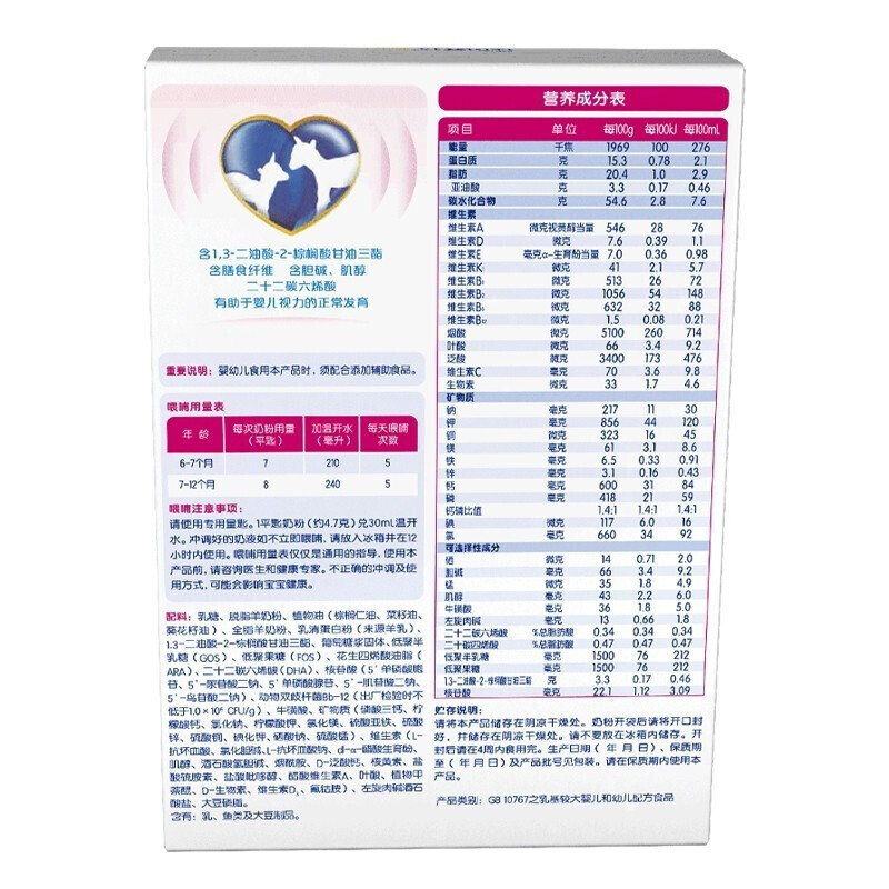 [23年7月产][旗舰店官方自营店]佳贝艾特悦白2段800g盒装婴儿奶粉新生儿配方羊奶粉二段6-12个月含益生菌荷兰进口