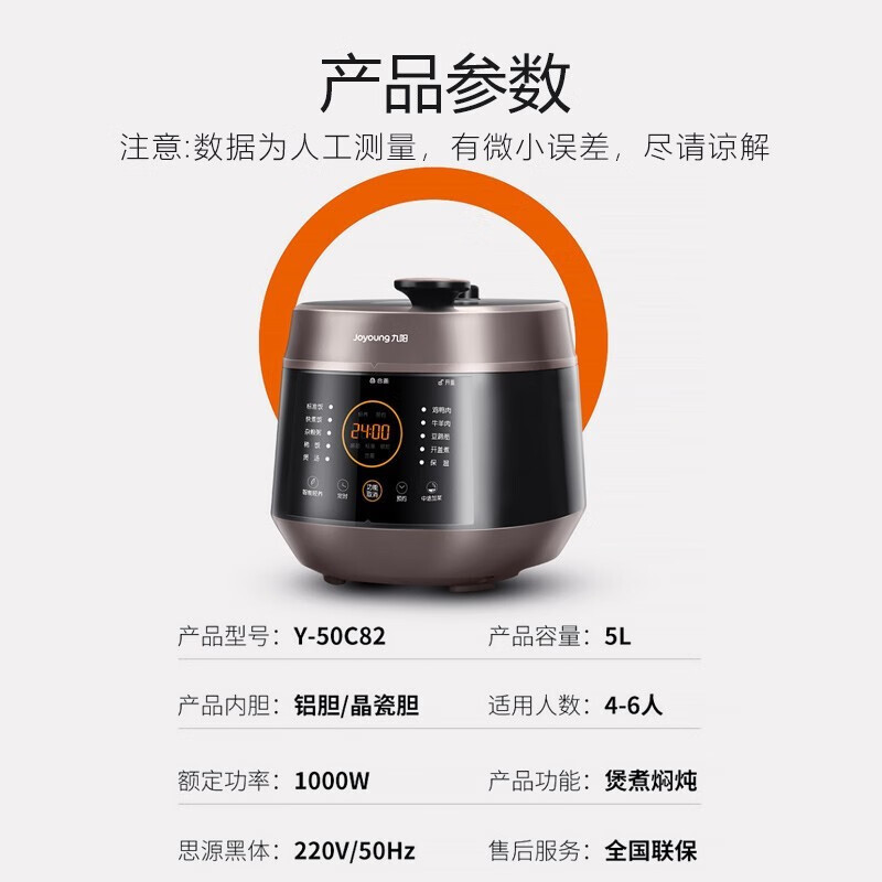 九阳(Joyoung)5升智能家用一锅双胆多功能电压力锅压力煲铜匠大火开盖营养煮高压锅预约定时电高压锅Y-50C82