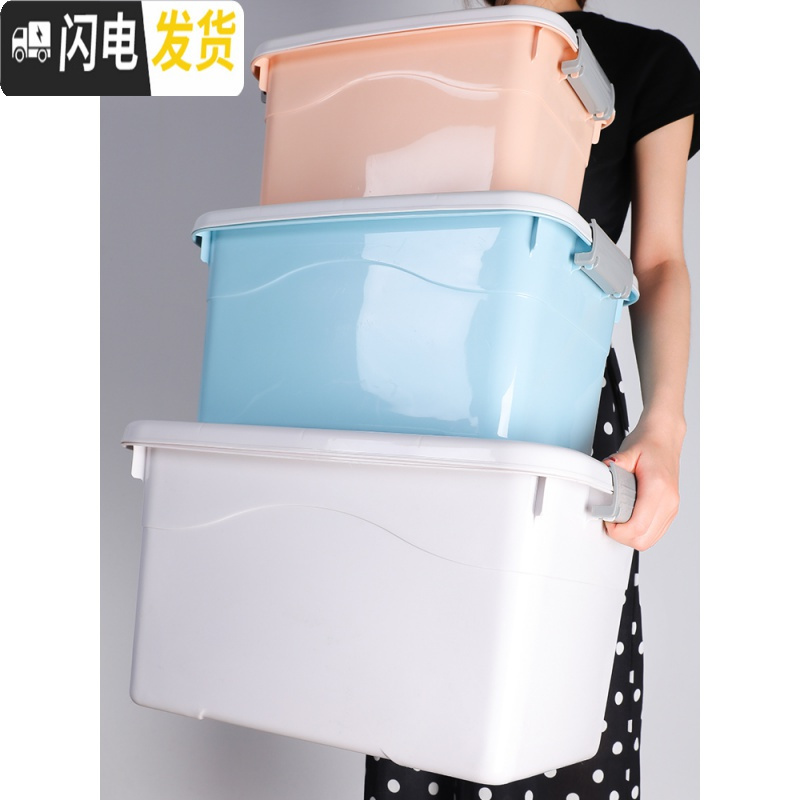 三维工匠学生宿舍收纳箱特大号塑料收纳盒子三件套家用衣服储物整理箱