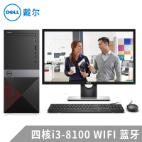 戴尔（DELL）成就3670 带23.8英寸高性能商务办公家用娱乐企业采购台式机电脑整机（四核八代i3-8100 8G 1T 四年上门 键鼠 WIFI 蓝牙）