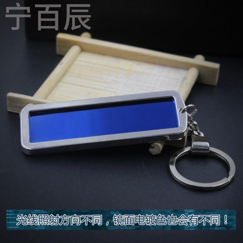宁百辰男女款汽车车牌钥匙扣 新款私人定制号码牌挂件 活动赠送礼品批