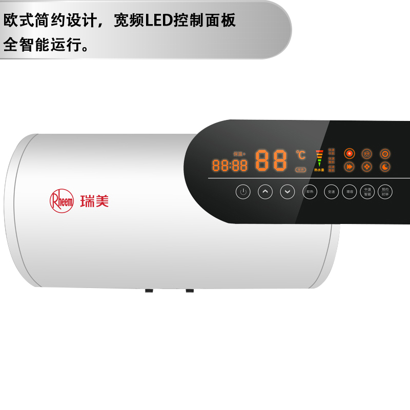 瑞美(rheem)电热水器80升家用储水式小型洗澡机3kw速热 1级能效 峰谷