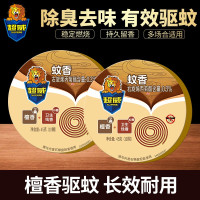 [共30圈]超威卫生线香檀香45g*3盒除臭去味有效驱蚊