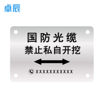 卓辰ZT80-120BP 管线标牌 80*120mm(单位:张)